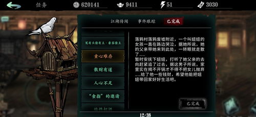 锦衣卫二内任务怎么玩？速通、拿满奖励、避坑全攻略（2026实测）