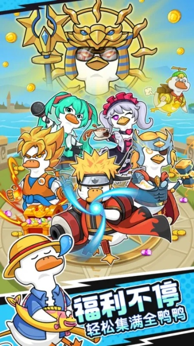 超能下蛋鸭最新兑换码有哪些 超能下蛋鸭兑换码汇总