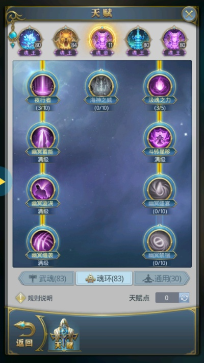 斗罗大陆全品类游戏平民逆袭，魂师搭配/魂环养成/冲榜冷门技巧全解析