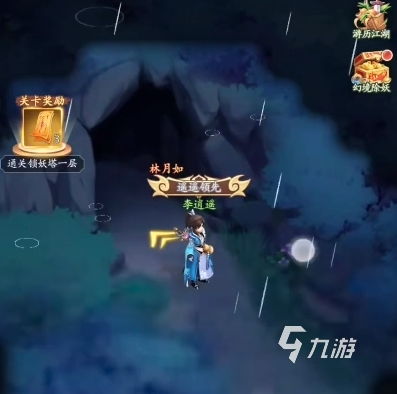 仙剑奇侠传新的开始最新兑换码 仙剑奇侠传新的开始3月4日礼包码2026