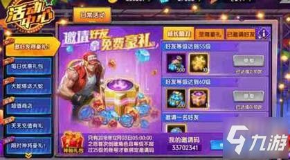 烈焰觉醒最新兑换码有哪些 烈焰觉醒兑换码汇总