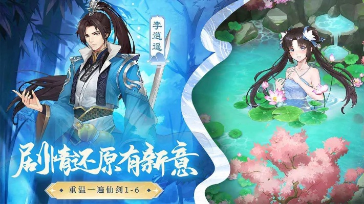 仙剑奇侠传新的开始礼包兑换码 仙剑奇侠传新的开始兑换码长期有效2026