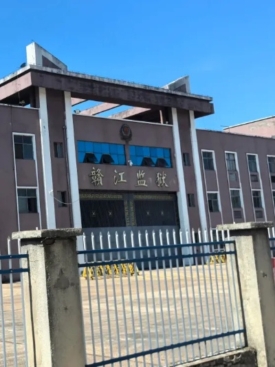 江西赣江监狱是什么类型？家属会见、减刑假释等热门需求全解答（2026版）