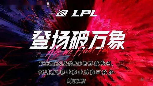 TES官宣上报naiyou假赛行为，至暗时刻的LPL堕入更深深渊