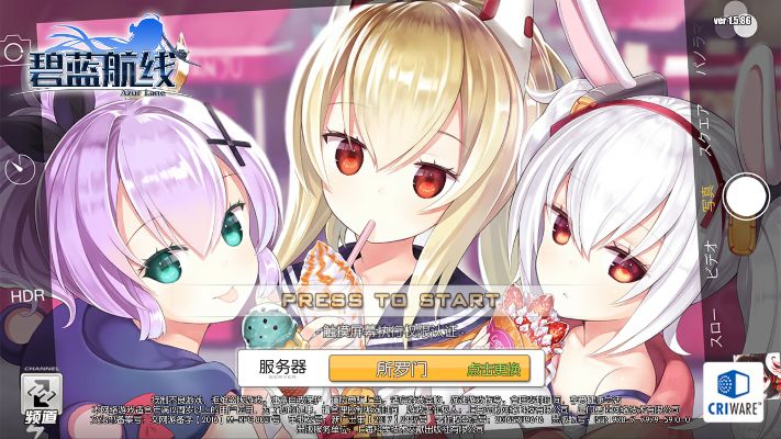 碧蓝航线官网入口是什么 碧蓝航线官网登录入口