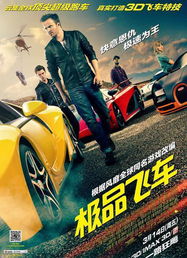 极品飞车影视/游戏CG怎么用百度影音看？独家高清资源+播放故障全攻略