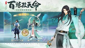 凡人修仙传人界篇本周礼包码 凡人修仙传人界篇3月9日最新兑换码2026