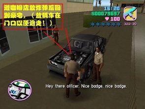 罪恶都市特殊车辆任务深度攻略，刷钱、解锁隐藏奖励的冷门实战技巧