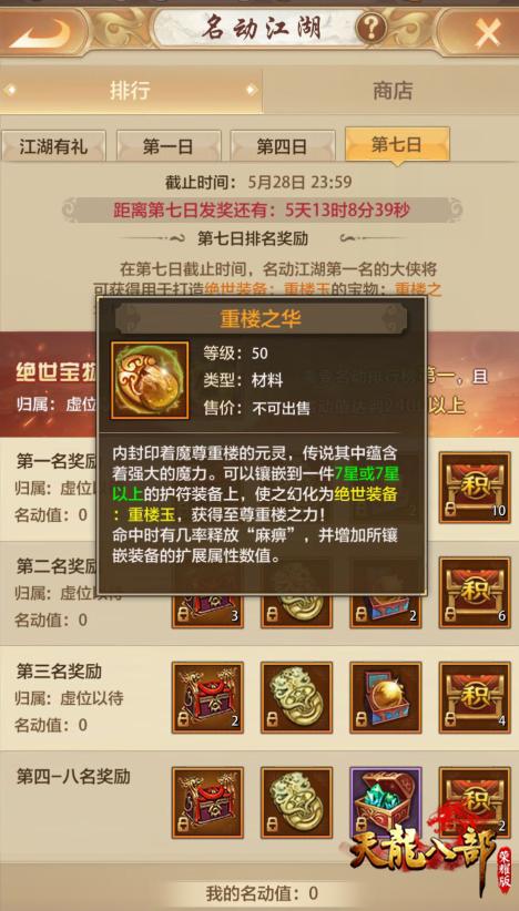 天龙八部荣耀版兑换码有哪些 2026年3月最新有效礼包码合集