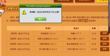 冲破难关预约奖励是什么 冲破难关预约礼包内容一览