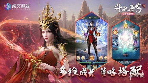 斗破苍穹手游哪个职业厉害 斗破苍穹手游最强职业推荐