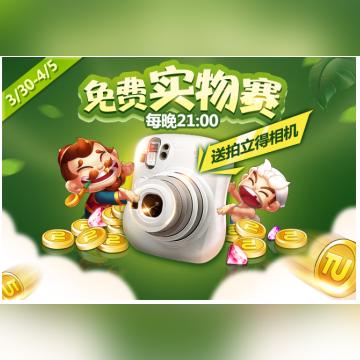 腾讯欢乐斗地主金币怎么用 腾讯欢乐斗地主金币使用方法