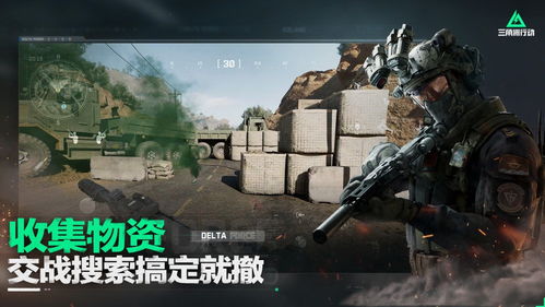 三角洲行动s8哈夫克之日任务怎么完成 s8赛季3×3哈夫克之日任务攻略