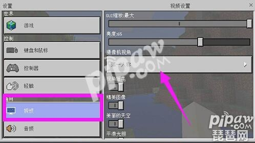我的世界旁观者视角怎么设置 我的世界旁观者视角设置方法教程