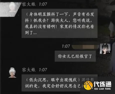 燕云十六声容大娘怎么结交 容大娘对话攻略