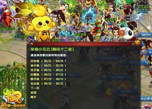 QQ仙灵十二宫全类型独家解析，2026实测速刷满星、职业搭配、奖励最大化攻略