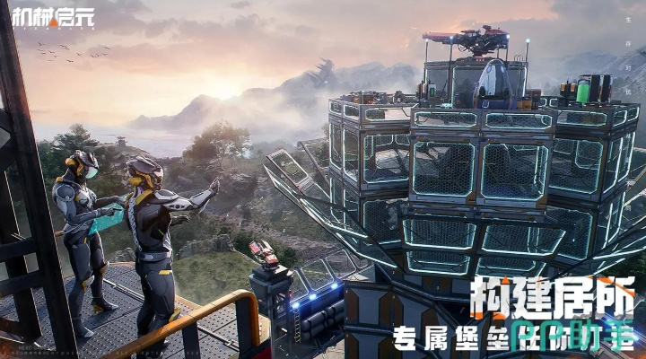 机械启元是手游吗 机械启元登陆平台介绍