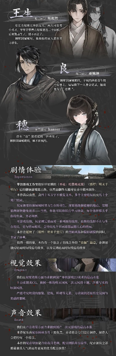 哀鸿城破十日记女主是谁 哀鸿城破十日记女主介绍