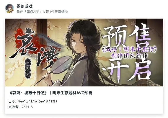 哀鸿城破十日记穗会死吗 哀鸿城破十日记穗结局介绍