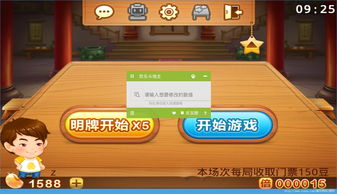 腾讯欢乐斗地主官网入口是什么 欢乐斗地主官网登录入口