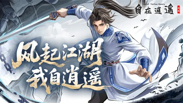 自创武林最新通用礼包码 自创武林兑换码长期有效汇总2026