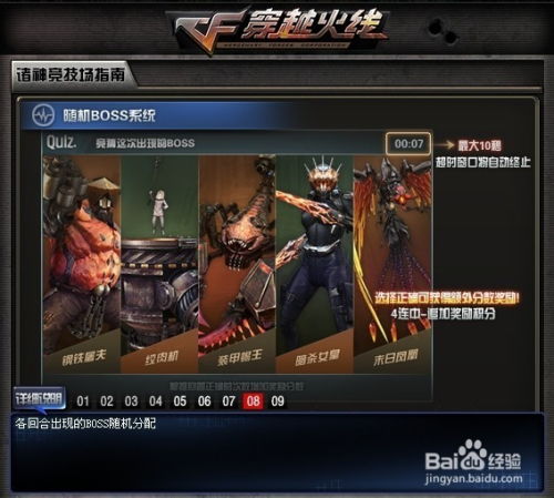 CF2026命运竞技场新版本，通关、刷分、抢点全攻略