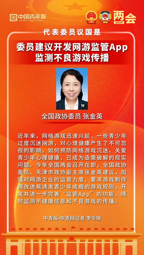 全国政协委员建议：游戏防沉迷延至22岁！