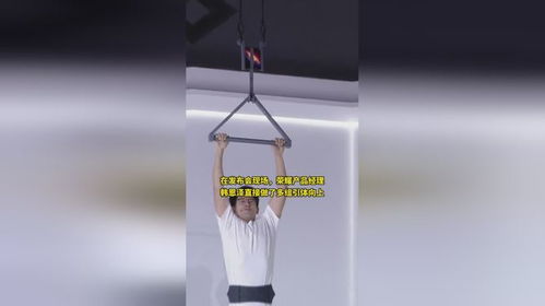 产品经理拿荣耀Magic V6做引体向上：折叠屏强度彻底封神