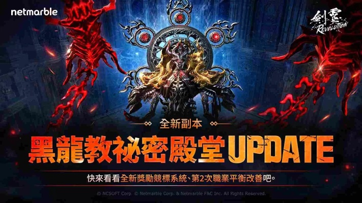 如何零翻车通关黑龙教秘密殿堂？2026最新机制拆解、职业配队与速通全解析