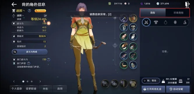 2026年黑沙手游职业独家解析，新手/PVP/搬砖精准适配避坑指南