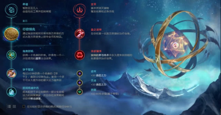 LOL无限治疗流派深度拆解，5类鲜为人知的续航套路+上分场景精准适配指南