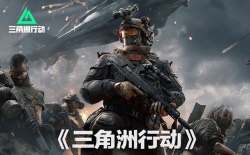 三角洲毁号主播黄V消失！网友热议：大概率永封