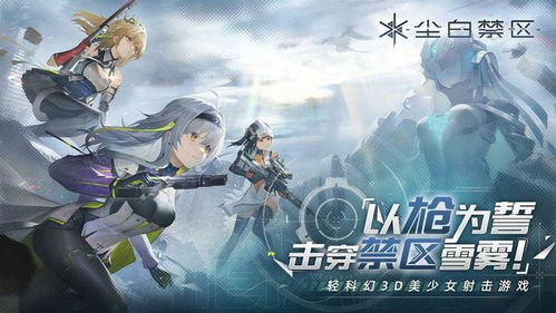 《尘白禁区》Steam后台更新了!难道要"复活"归来?