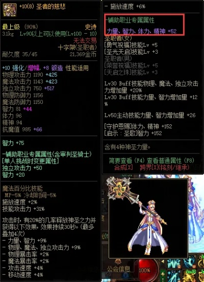 DNF2026极品装备选对少走1年弯路，冷门神装挖掘+热门流派精准适配攻略