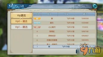 诛仙4转任务零翻车攻略，2026全职业适配，卡任务破解+平民速通秘籍