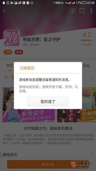 明星志愿3隐藏秘籍全揭秘，刷钱、刷好感、艺人速成，2026实测有效不翻车