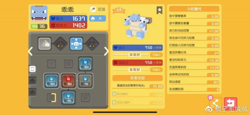 宝可梦大探险零氪党如何快速冲榜？隐藏烹饪+平民阵容全攻略