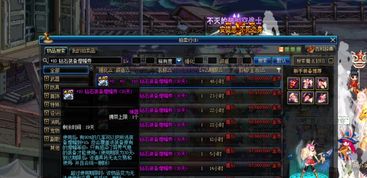 DNF拍卖行3大核心类型拆解，搬砖囤货/毕业捡漏/商人套利的鲜为人知玩法