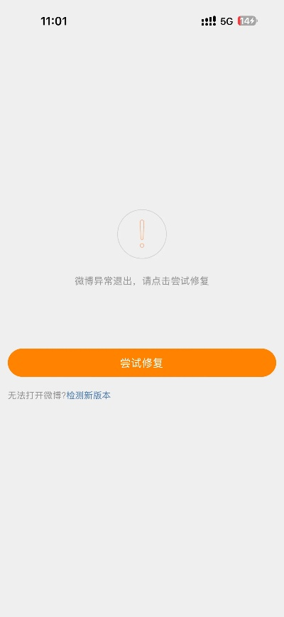 微博崩了怎么办？2026最新故障类型解析+应急修复/替代方案全攻略