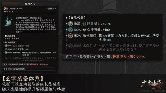 《太吾绘卷：天幕心帷》完全版又延期 6月17日上线