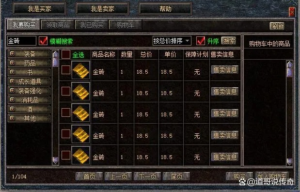 热血传奇刷元宝哪种最靠谱？3类合规玩法+2026实测数据，避坑黑产不封号