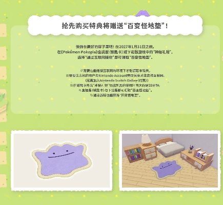 四天暴涨近三倍！《宝可梦Pokopia》带火百变怪卡牌