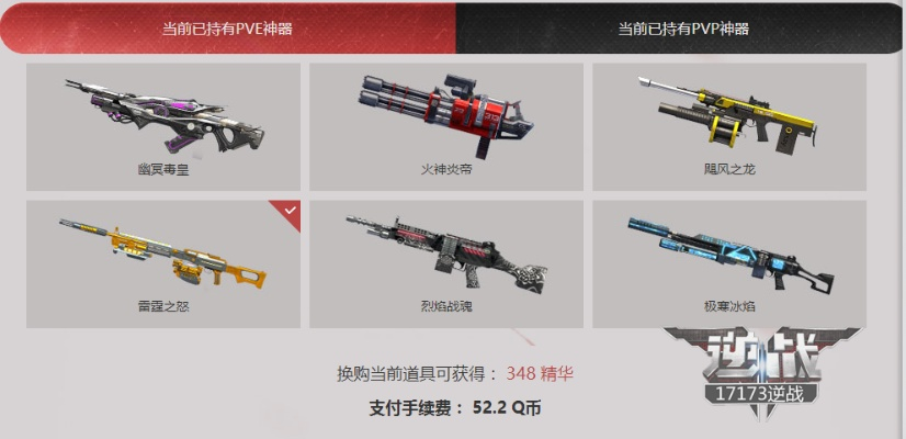 逆战红魔枪械全类型拆解，如何精准匹配热门对战需求？