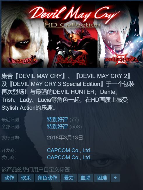 《零红蝶：重制版》Steam多半好评：移植出色 玩法升级