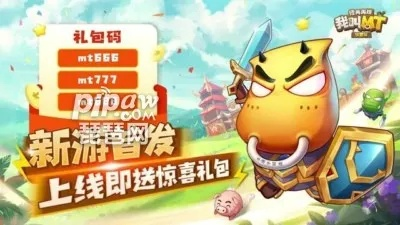 独家拆解我叫MT至尊礼包，3类核心类型、领取避坑&2026性价比实测