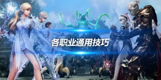 永恒之塔怀旧服17173级精准攻略，职业配装、副本开荒避坑全指南