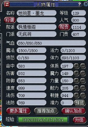 梦幻西游技能计算器全攻略，选对工具省百万银币？2026门派/飞升实测