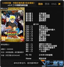 如何玩转究极忍者风暴3完全爆发？2026连招/隐藏人物/全成就实战攻略