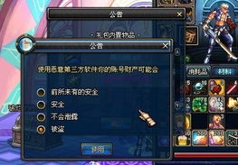 DNF怀旧服真野猪套全维度攻略，职业适配、升级流程、实战搭配避坑技巧