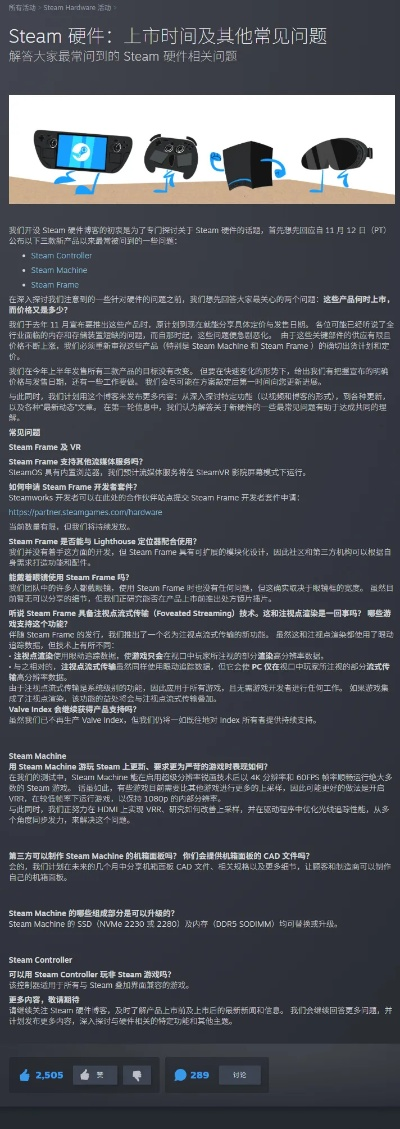 Steam新主机配件短缺 V社在GDC上公开求购内存条